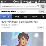 [EXO] 갈치가 갤에서 <b>판</b><b>욕</b>하고다닌거 사실~>_<