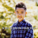 [도경수] 후토스의 <b>모야</b>가 뭐야놀이를?