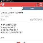 [EXO] 이거 추천누른<b>년들</b>뭐하냐 ㅋㅋㅋㅋ