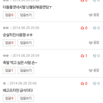 [EXO] 앞으로 악개년들 글에 <b>댓글</b> <b>달</b>거면 이렇게 달아