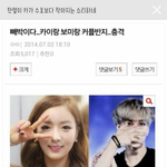 [EXO] 카스<b>폭</b><b>팔</b>하고싶다 진심