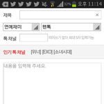 [EXO] 아 미친 위1너한테 화력 <b>발림</b>