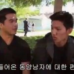 [가가] 외국여자들이 생각하는 동양남