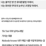팬들 탈덕 시킬 현타오는 <b>명언</b>들_png.