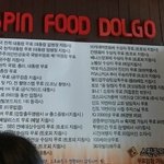 [콜로라도] 어느식당의 <b>무료</b>로 먹는조건...