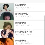 [EXO] 얘들아 이건 누구<b>소행</b>일까