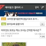 [EXO] 여기가서 분탕치는<b>중임</b>