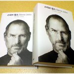 [좋은글] * 스티브 잡스의 분노가 애플 혁신의 <b>원천</b> *