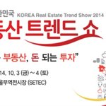 부동산<b>정보</b>를 알고 싶다면 2014 부동산 트렌드쇼!!에 오세요~~