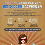 옥<b>수수</b>수염차 받아가세요 !!