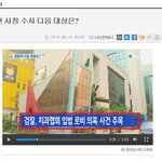 출판기념회 이용해 입법<b>로비</b>한 치협, 관련자들 처벌해야!