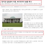 정치인들 출판기념회가 각종 <b>청탁</b> 받는 자리였다니 썩은 세상 ㅜㅜ