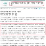 치협은 야당의원들에게 수천만원 입법로비 했구나 짜증난다