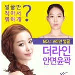 [EXO] 아니 판에서 <b>성형외과</b> 베너가 왜자꾸 뜨는거야?