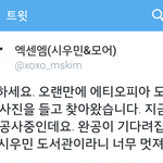 [시우민] 꺄~~ 시우민 <b>도서관</b> 