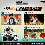 [시우민] 아 제발 3번 <b>소취</b>요
