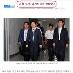 야당의원들에게 <b>야박</b>한 수사? 입법로비는 여야할것없이 성역없이!!