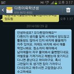 [어이없음] 이런 교사가 다있나?