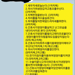 [공미니] <b>항문</b>외과 갔을때의 치욕