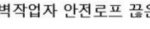 [추억파리여] <b>대륙</b>의 소름끼치는 10살 어린이