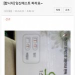 [추억파리여] 무서운 중고나라 판매 <b>물품</b> jpg