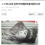 [EXO] 중딩년아무도관심없는데지혼자부들부들