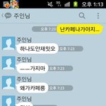 [조언부탁] 여자친구가 카페 <b>통제</b>를해요.... (카톡캡쳐 有)