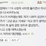 [오핫] 흔한 에쿠스 주인