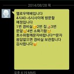 [오핫] 택배 아즈씨 <b>센스</b> 돋네