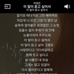 이 말이 듣고싶어서-<b>박정</b>은 노래들어보세요