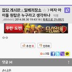 [EXO] <b>남초</b>에선 손나은이 탑이래