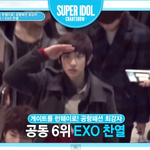 [찬열] 공항패션 6위 비율<b>종결자</b> 10위 찬열이
