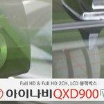 하이패스 통과영상 - 전,후방 풀HD의 아이나비QXD900View