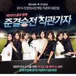인천 아시안게임이 얼마 안남았어요 ㅋㅋ