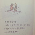 [EXO] 난 진짜 짜릿한 첫<b>사랑</b>을 위해서