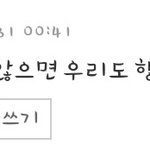[EXO] 애들아 꼭<b>행복</b>하게 살아 <b>이</b>글 댓글에