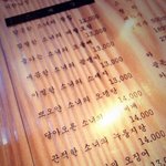 [추억파리여] 어느 식당의 엽기적인 <b>메뉴판</b>