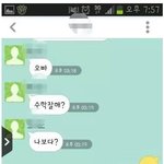 [오핫] 여동생과의 카톡