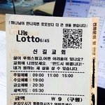 로또당첨