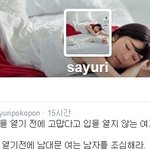 [추억파리여] 사유리의 흔한 트윗 <b>jpg</b>