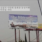 하나님의 사랑의 참뜻이 전해진 신천지 <b>미주</b> 가보셨나요!!