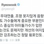 [슈퍼주니어] 음중 저격하던 <b>려욱</b> 라이브 수준;;;