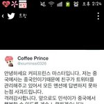 [EXO] 커피<b>프린스</b> 중국부자야??????