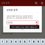 [EXO] 나 번개<b>장터</b> 이름뭐로하냐 ㅋ