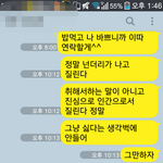 (카톡있음) 제가 <b>막말</b>해서 헤어지자고 한 남친 만나러 왔어요.....
