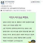 [추억파리여] 클라스가 남달랐던 <b>광주</b> 커플