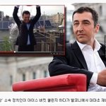 [추억파리여] 아이스버킷 하다 ㅈ된 <b>독일</b> 정치인