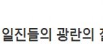 [추억파리여] 타워팰리스의 <b>일진</b>들 jpg