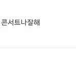 [EXO] <b>타오</b> 인스타 댓글에 어떤 년 띠껍게 달아서 