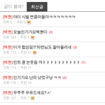 [EXO] 백<b>줌</b>들 시발 괘소름돋네 미친련들ㅋㅋㅋ
